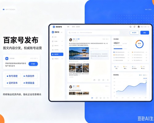 涪城百家号信息发布代运营